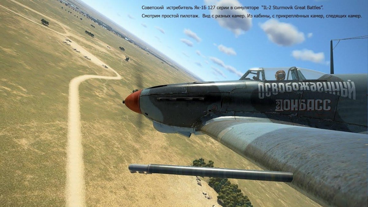 Il-2 Sturmovik: great Battles