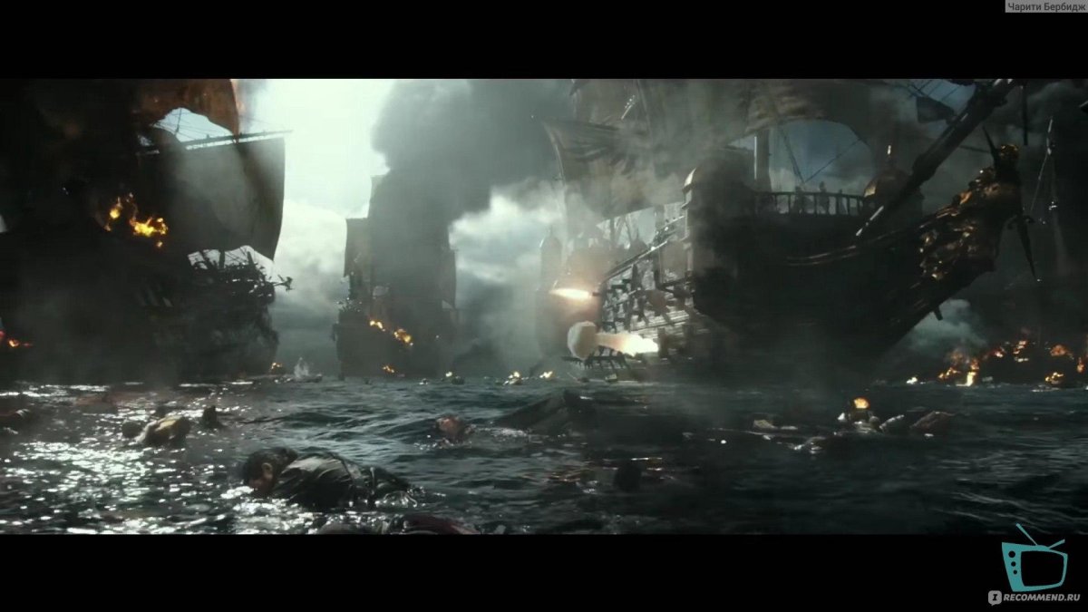 Тихая Мэри корабль Салазара