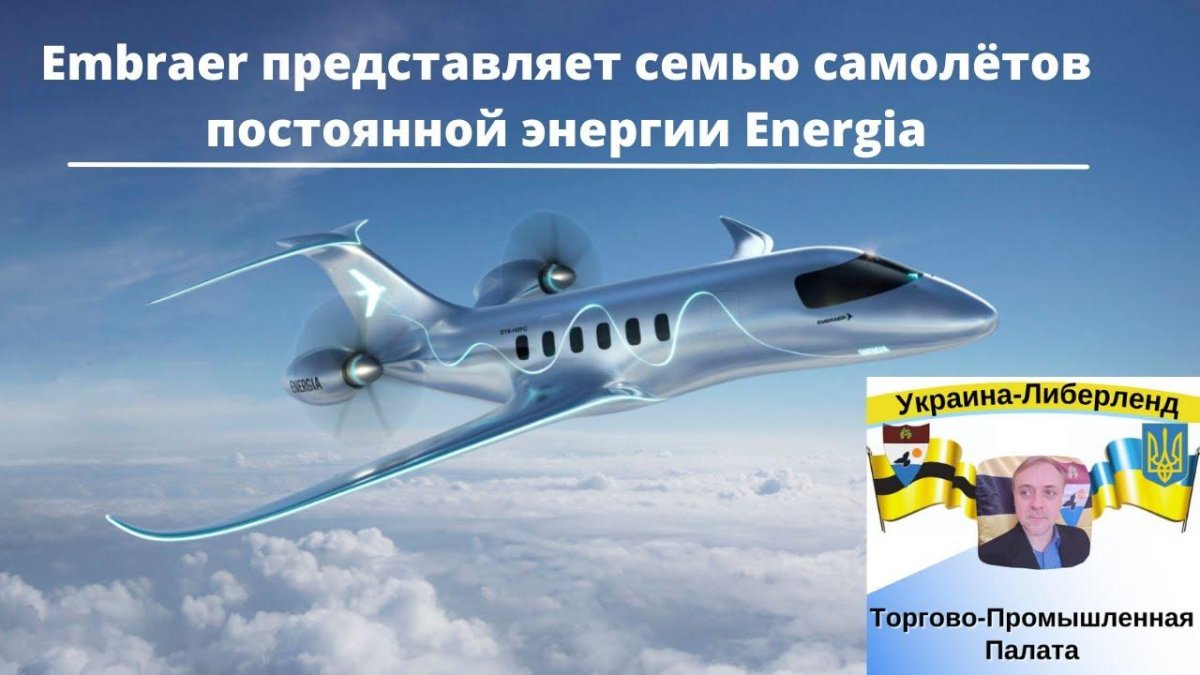 Семейство региональных самолетов Embraer