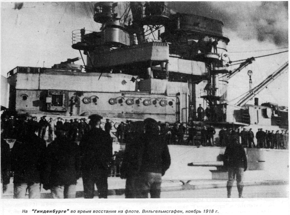 Линейный крейсер Гинденбург 1917