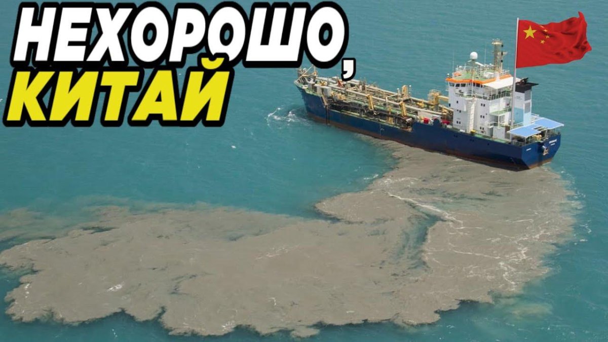 Загрязнения с судов