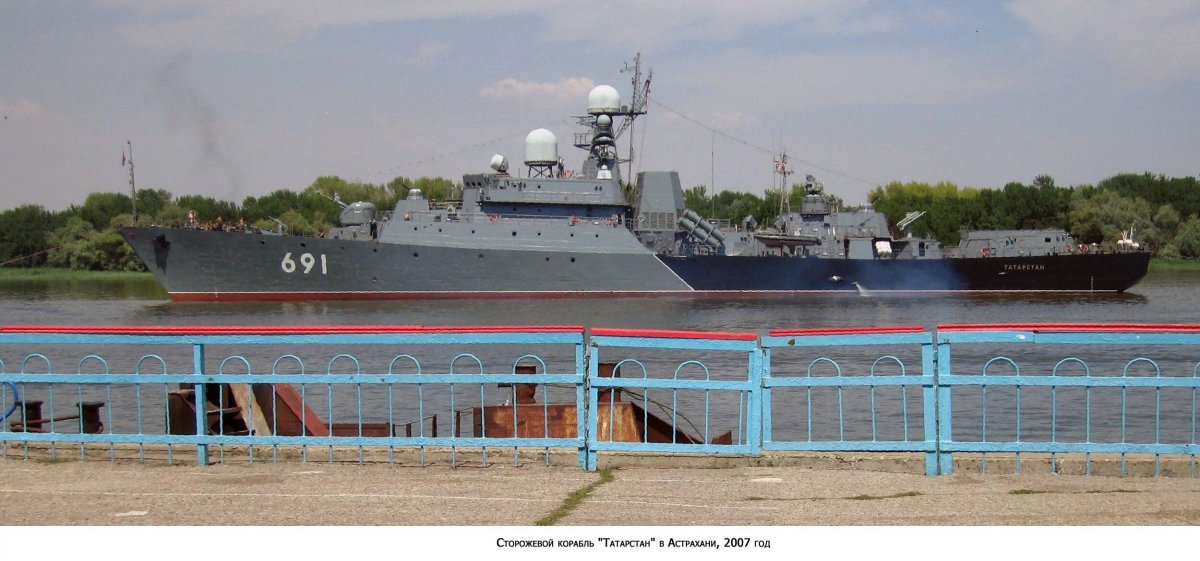 Проект 11661 Татарстан