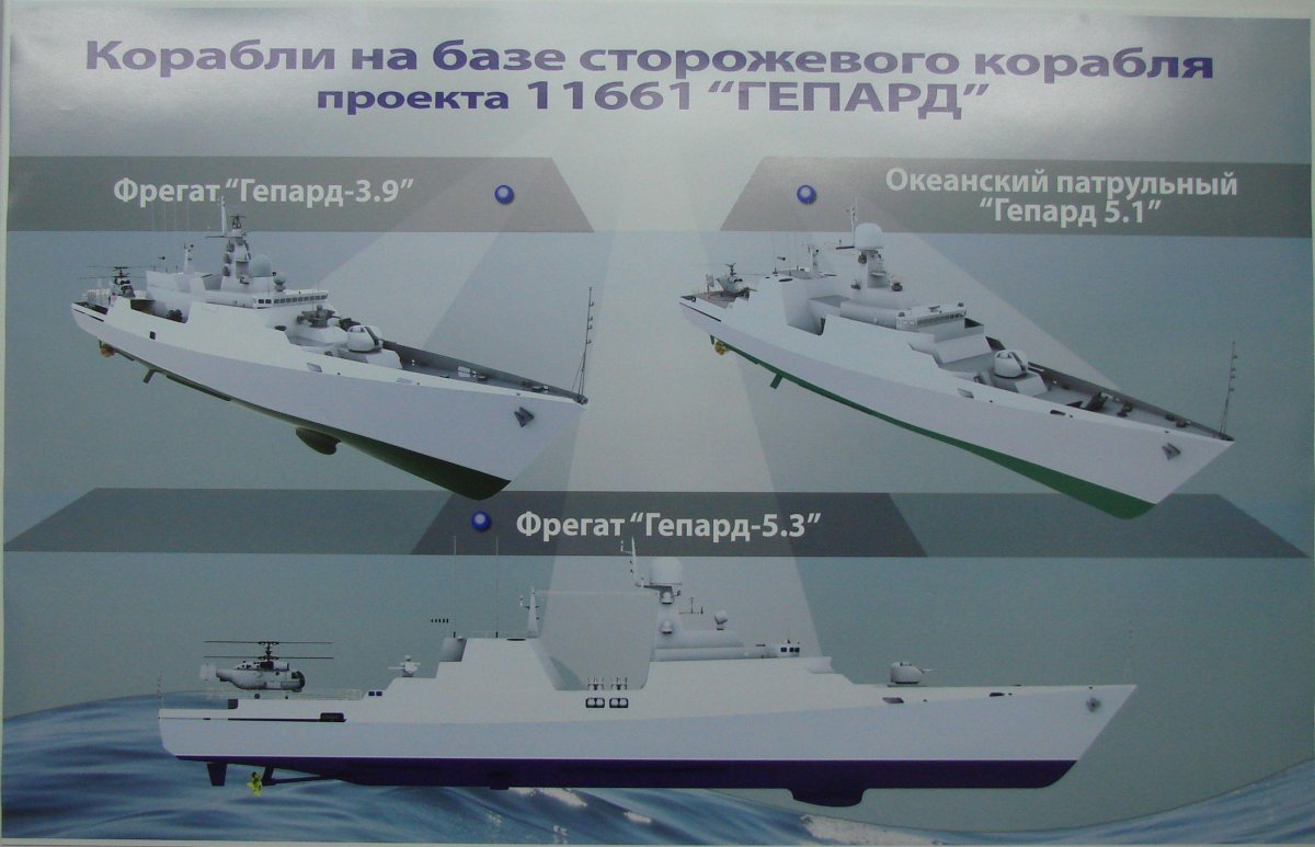 Корабль проекта 11661к гепард