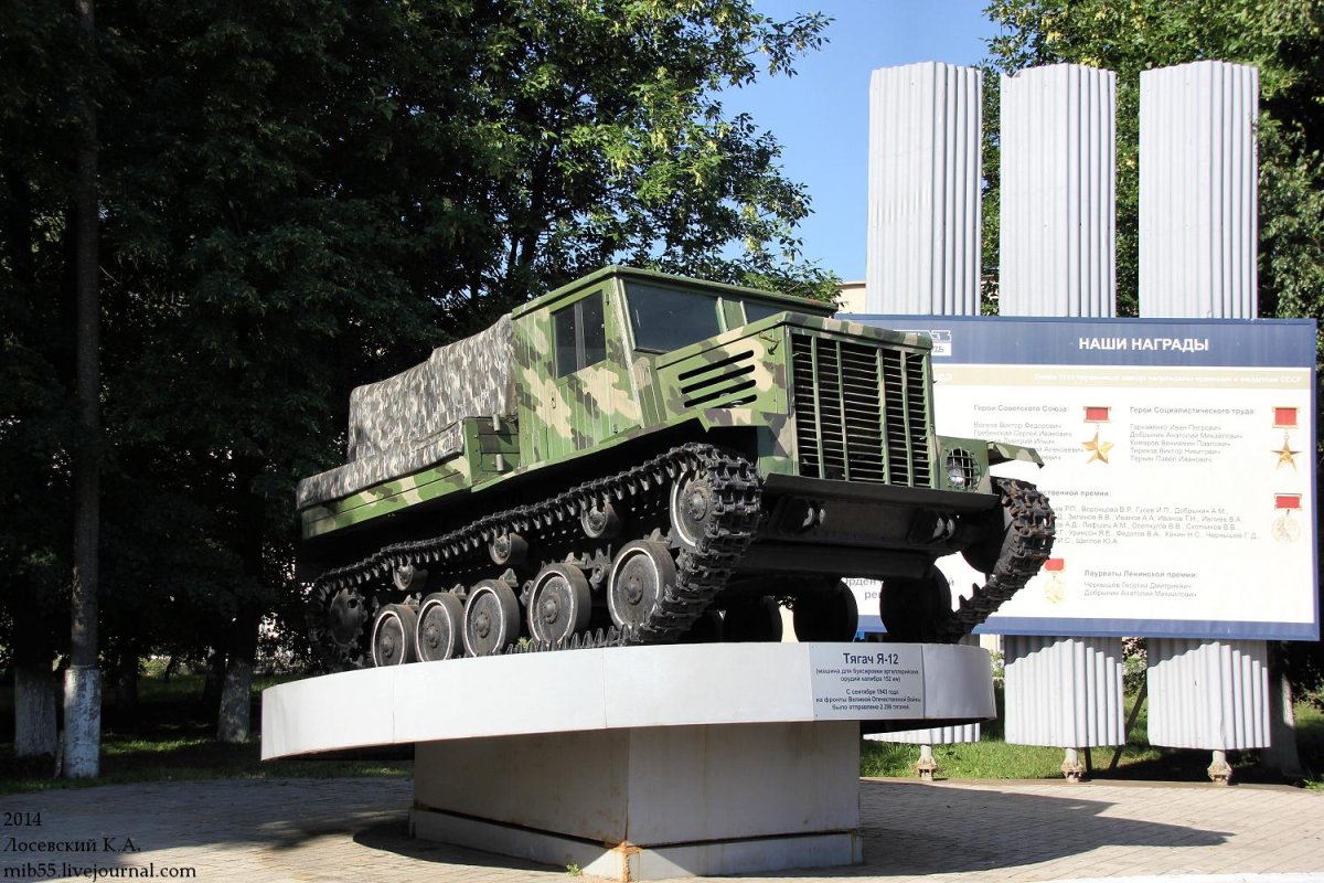 Я-12 артиллерийский тягач