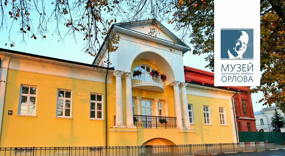 Музей Орлова Ярославль