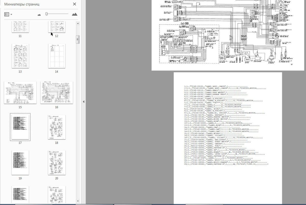 Электрическая схема Янмар ф20