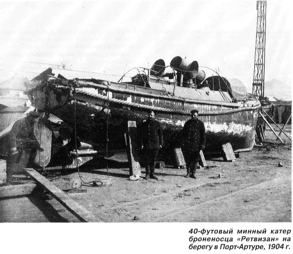 56-Футовый паровой минный катер