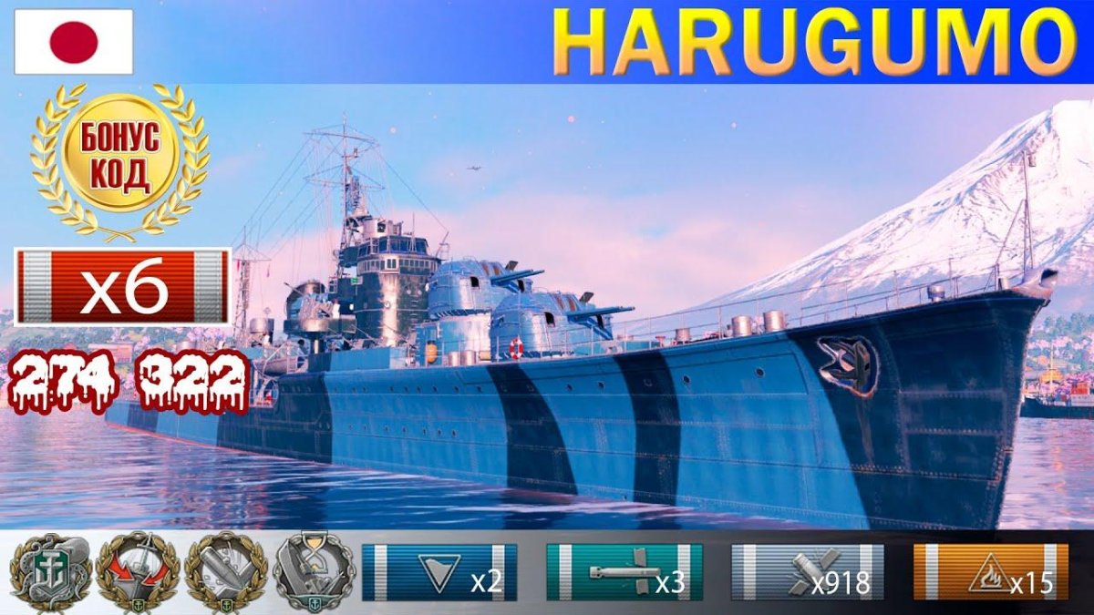 Ямагири эсминец World of Warships