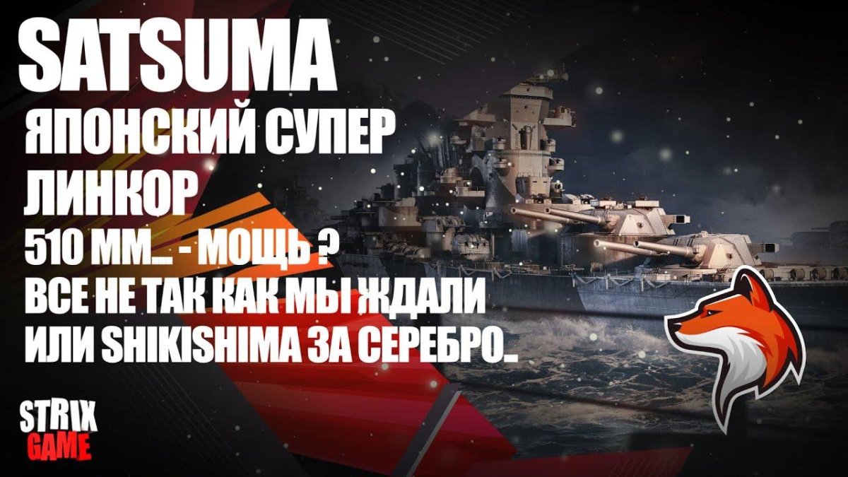Линкоры Миссури в ворлд варшипс