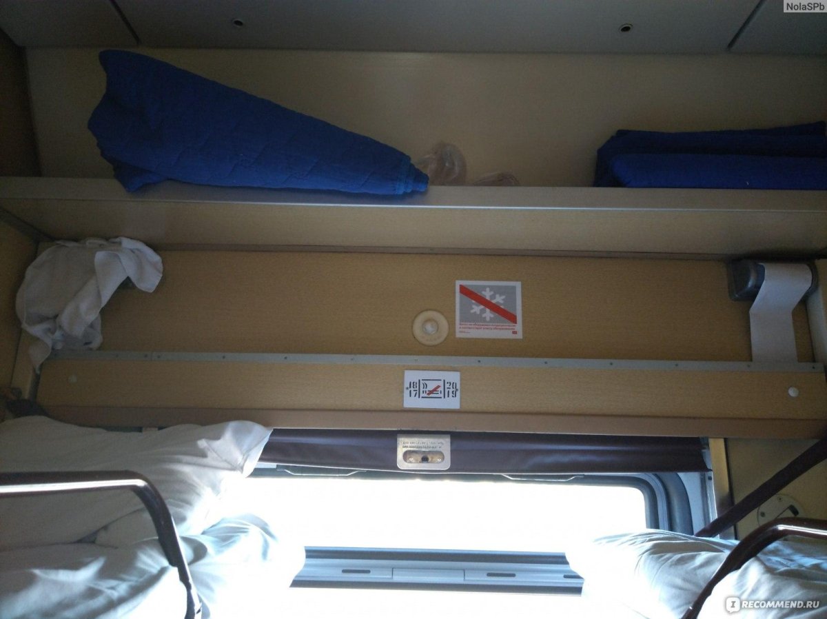 073е Тюмень Санкт-Петербург вагон