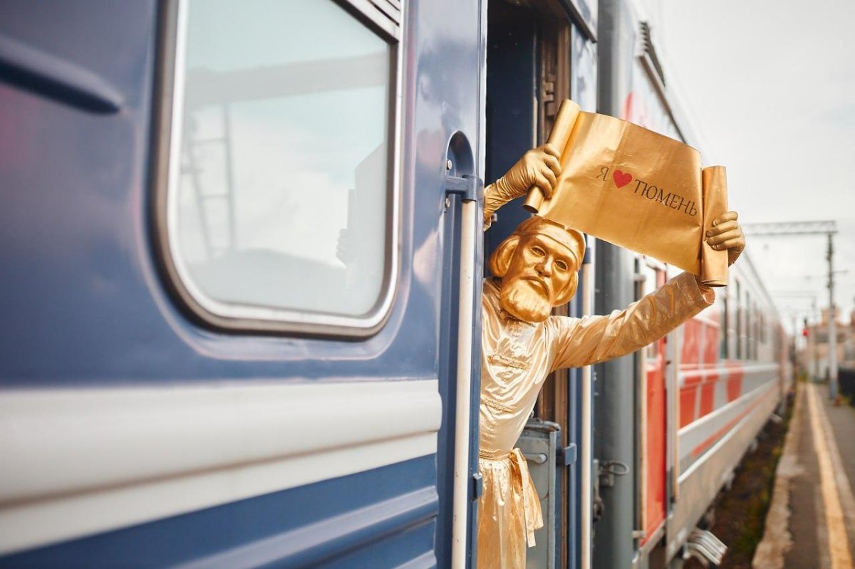 Правительственный поезд