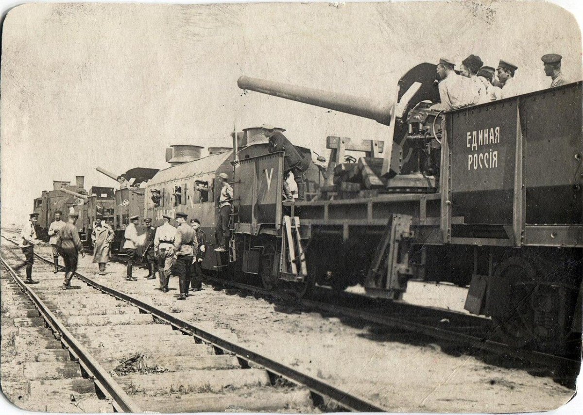 Бронепоезд Единая Россия 1919