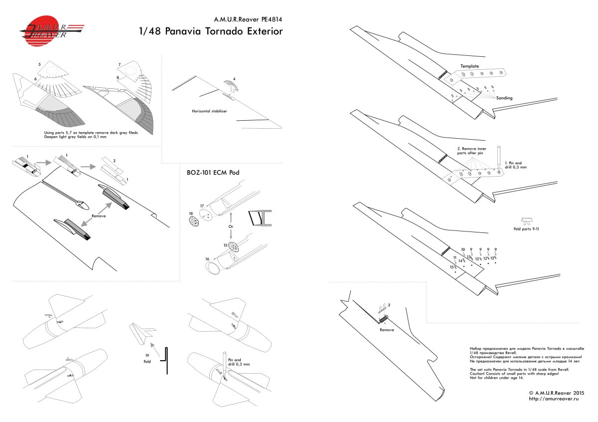 Чертеж Панавиа Торнадо