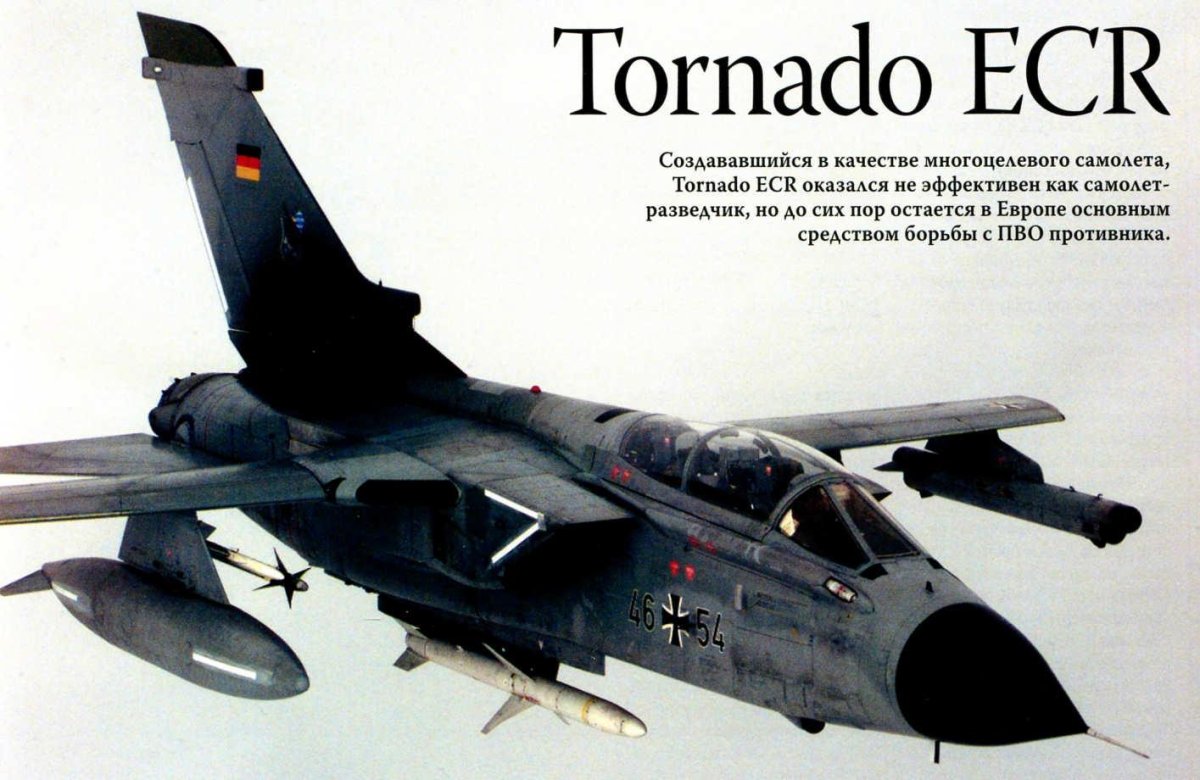 Tornado IDS (gr.1)