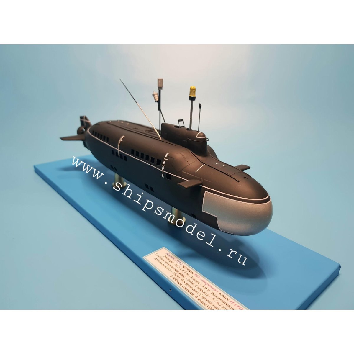 865 «Пиранья»