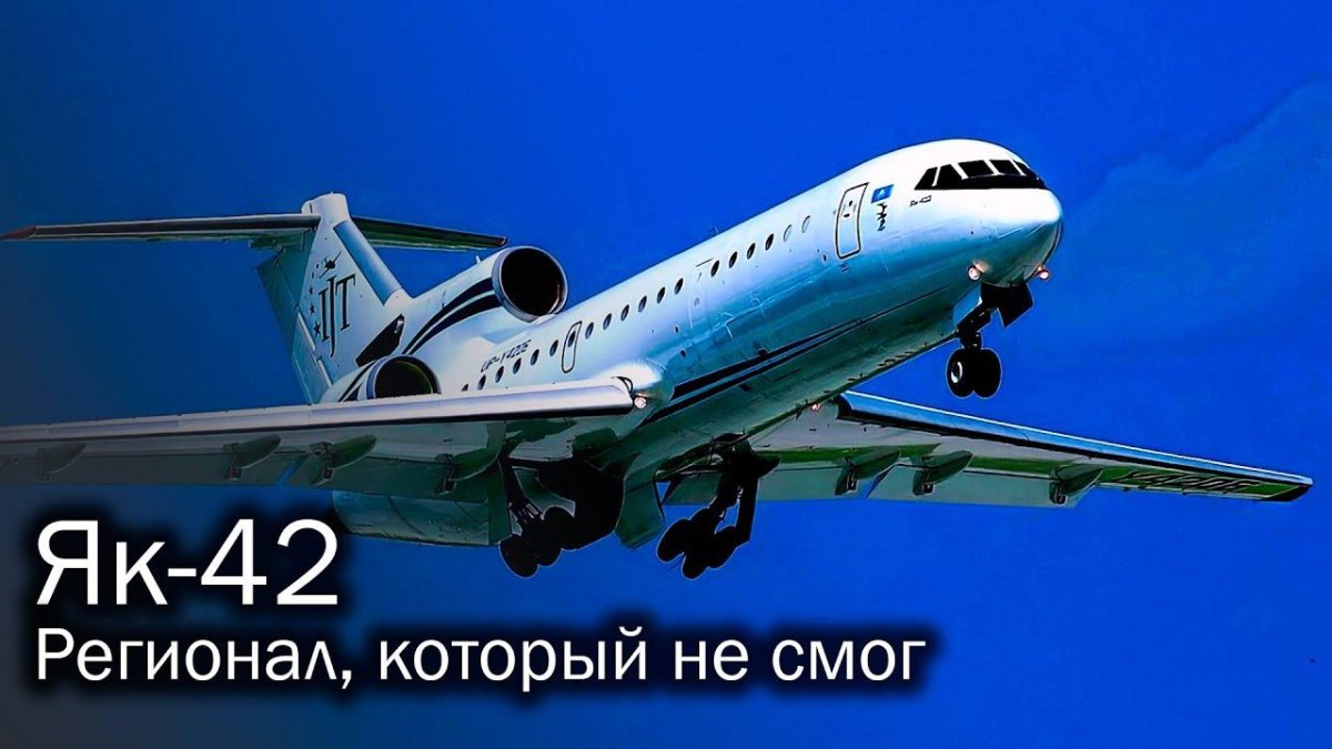 Пассажирские самолеты СССР