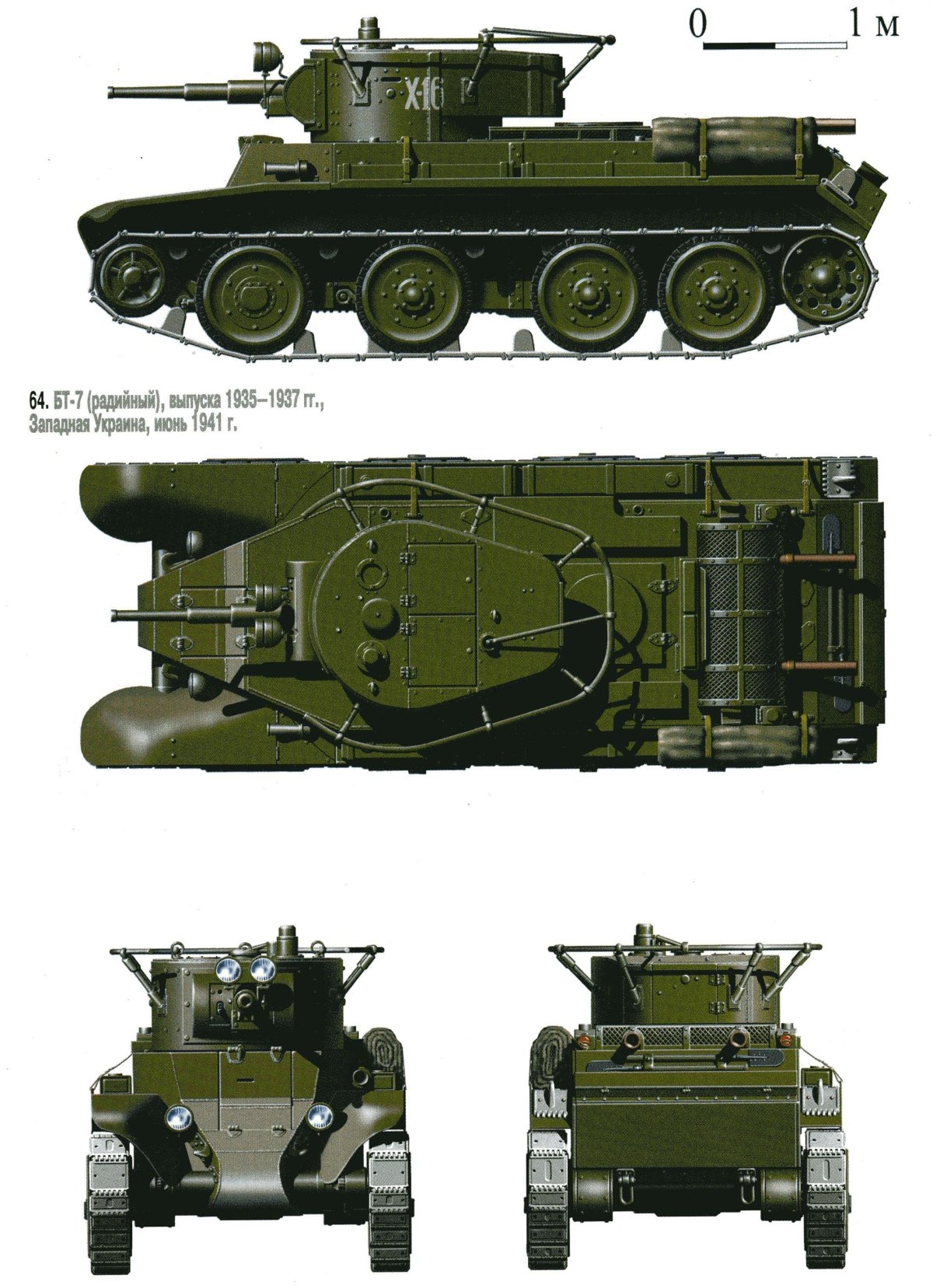 Танк танк бт7