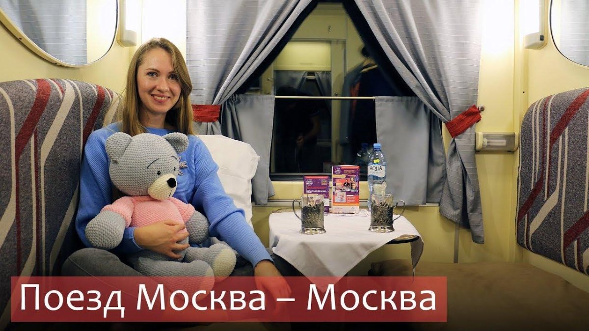 Сапсан св вагон