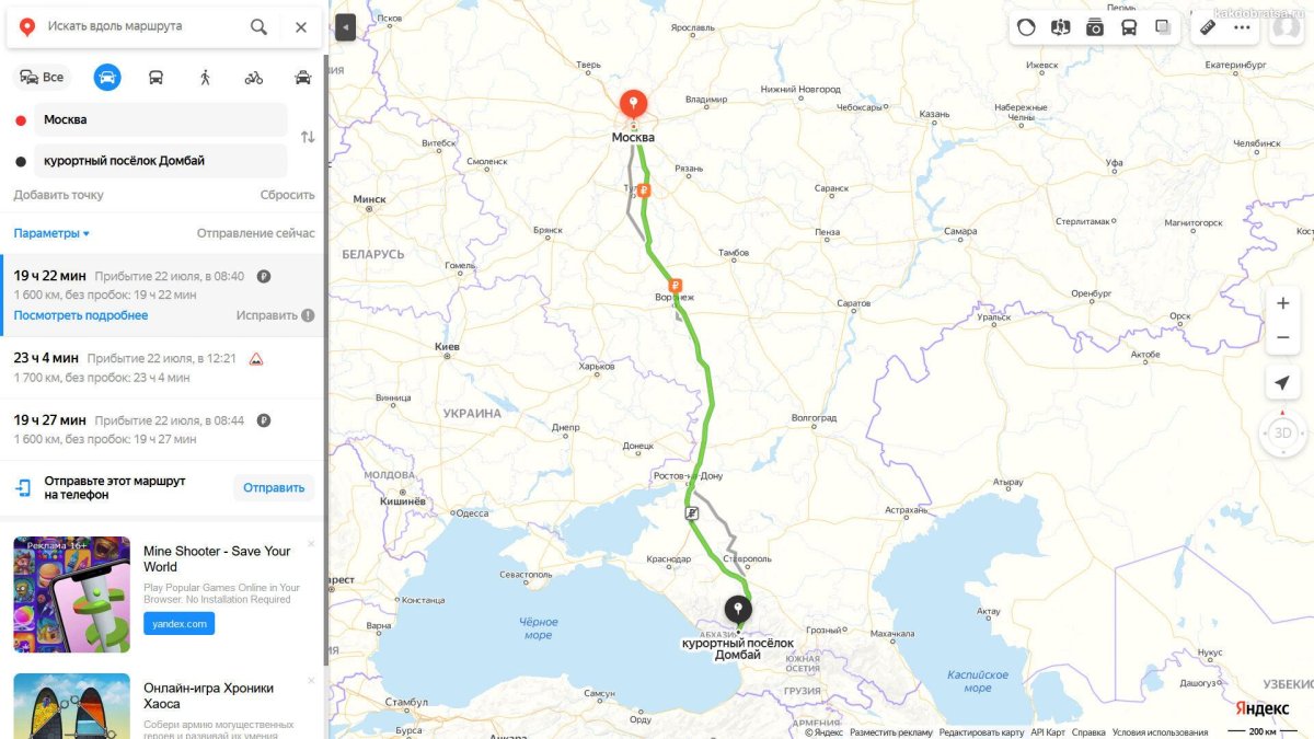 Маршрут от Москвы до Грозного на машине