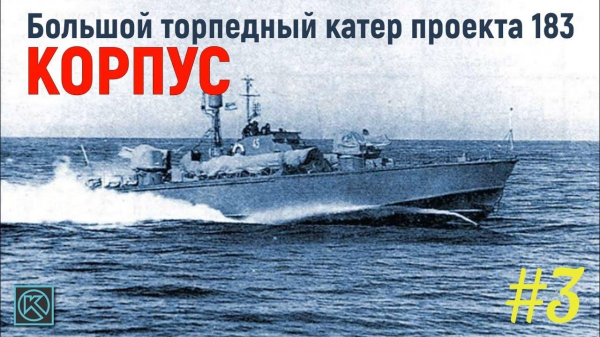 Катер 3d модель в компасе