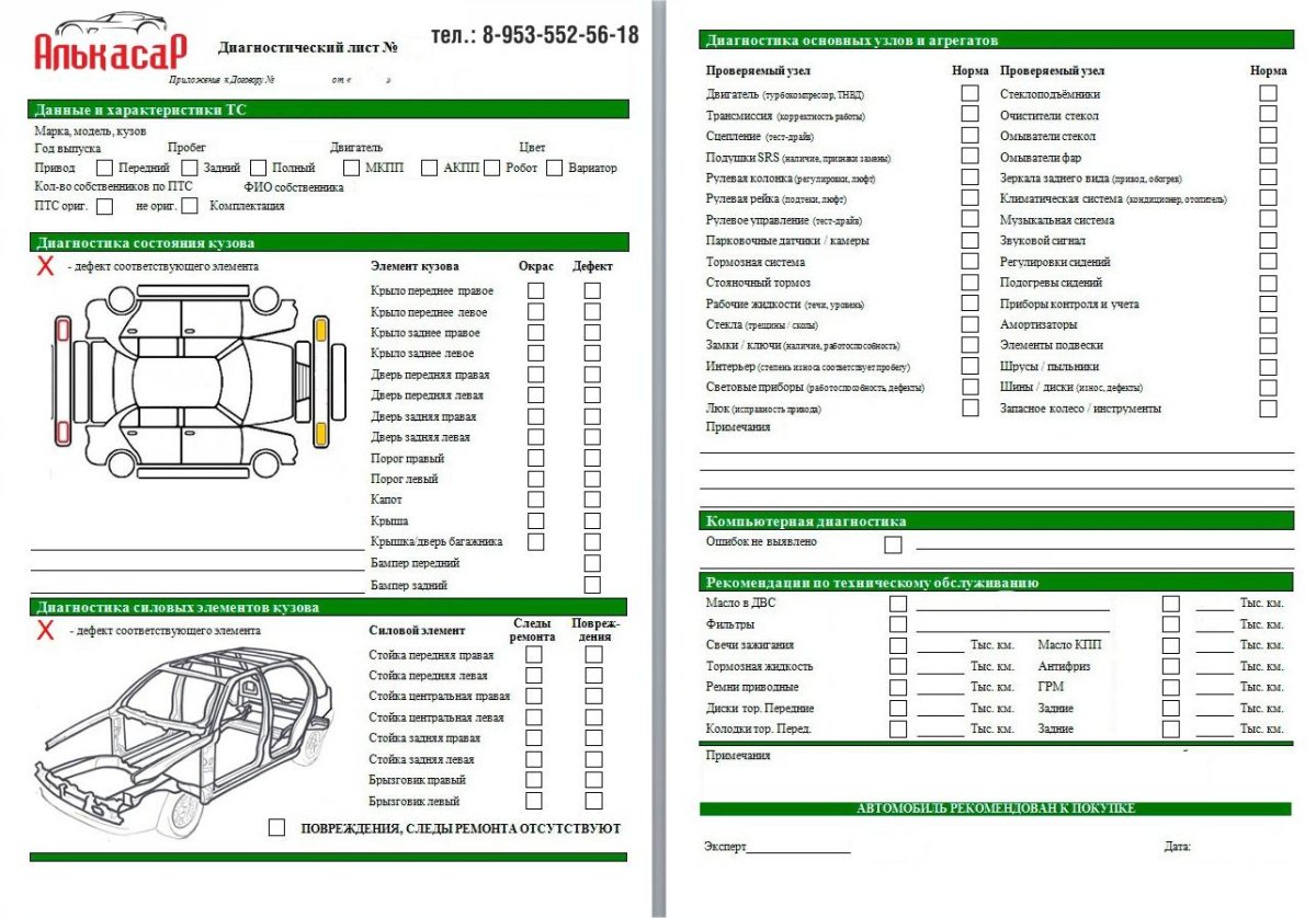 Норма час в автосервисе