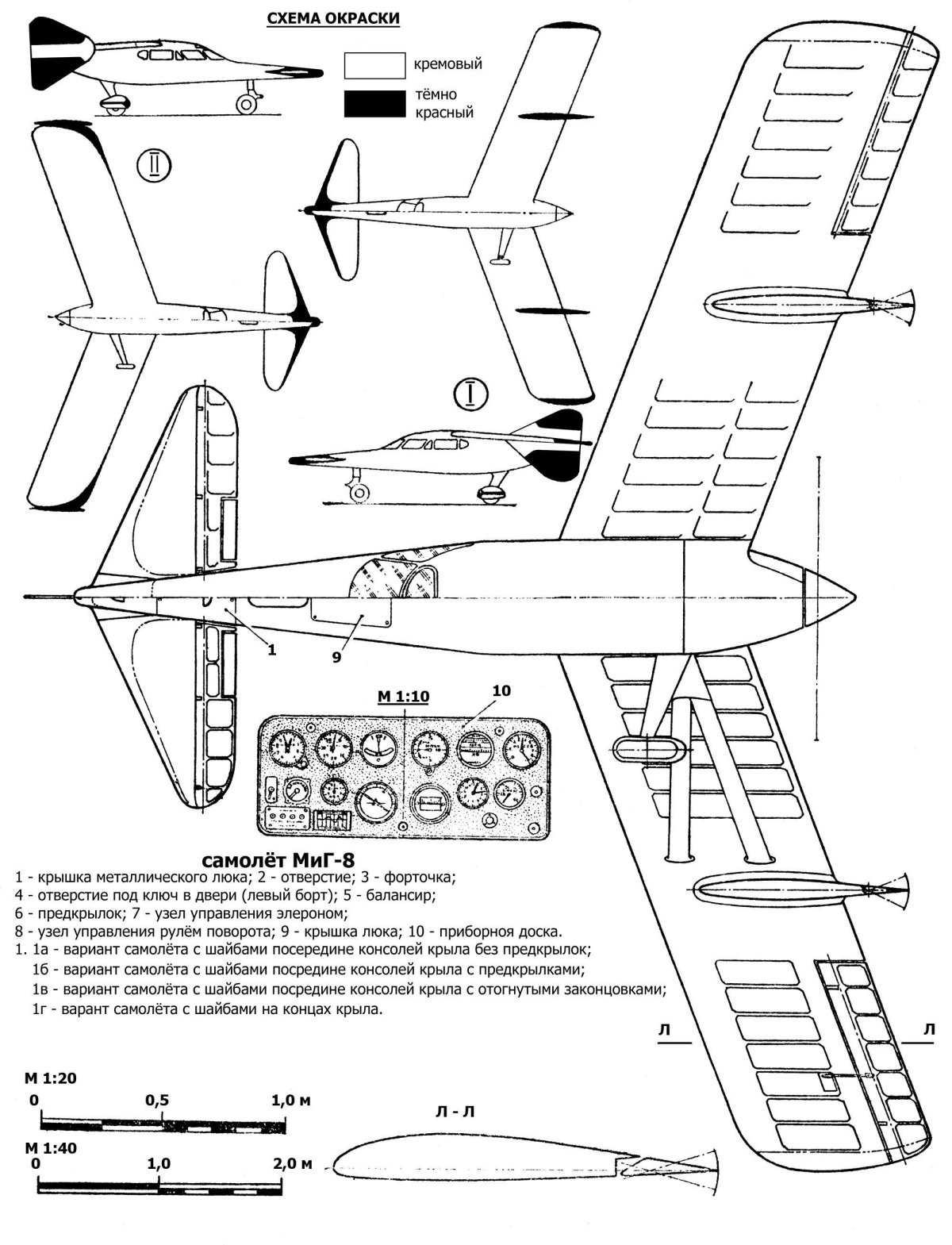 Самолет миг 8 чертежи