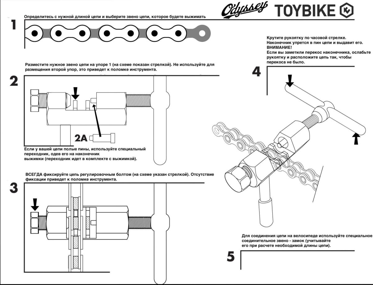 Выжимка для велосипедной цепи чертеж