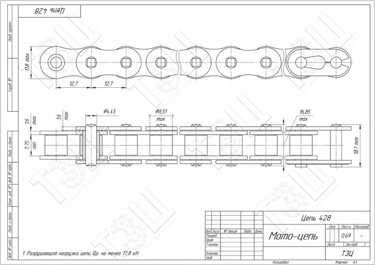 Цепь пр-25.4-60 (70 зв., кусок 1,75 м)