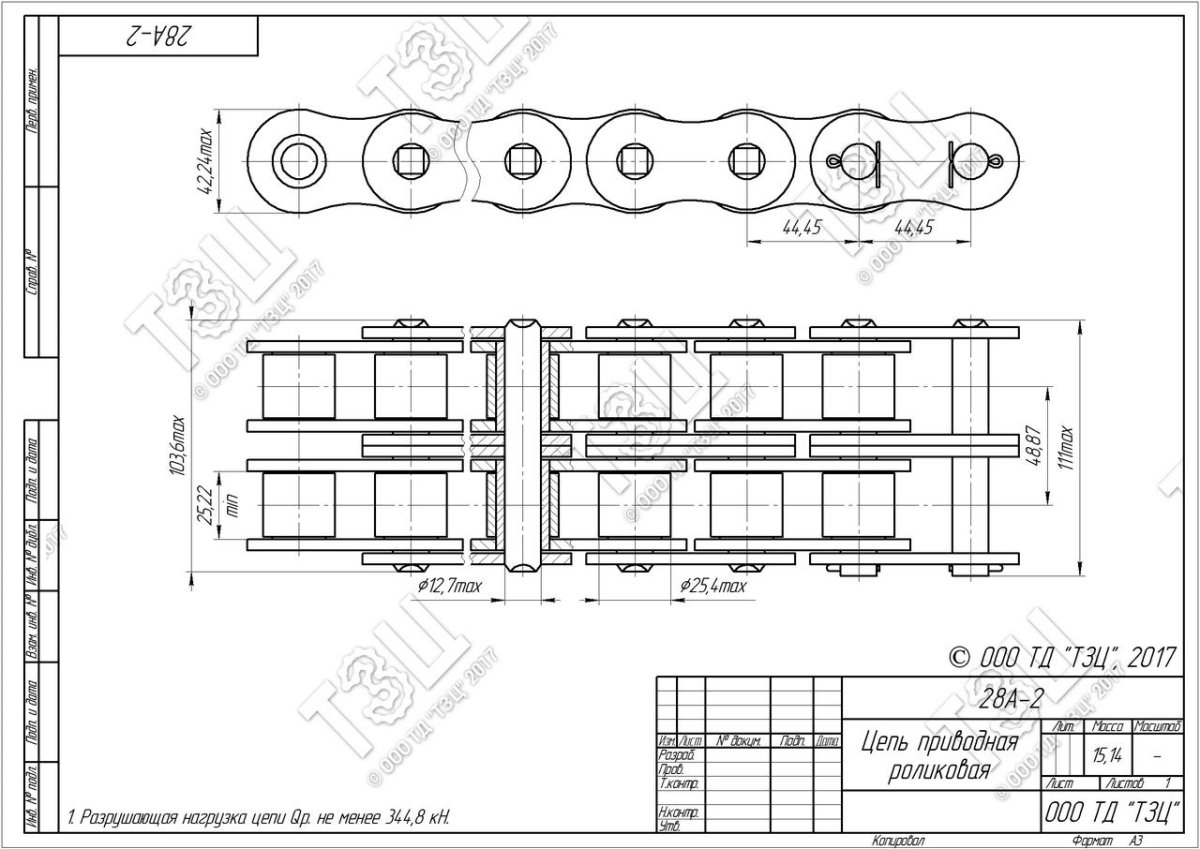 Цепь приводная 2пр-38,1-254