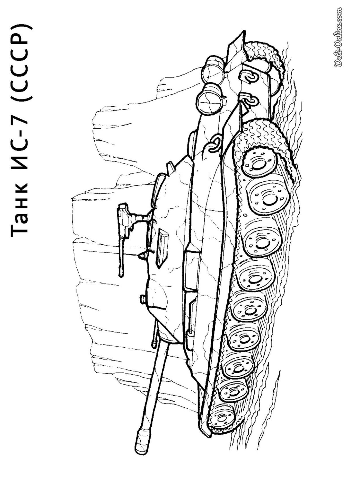 Раскраска танк