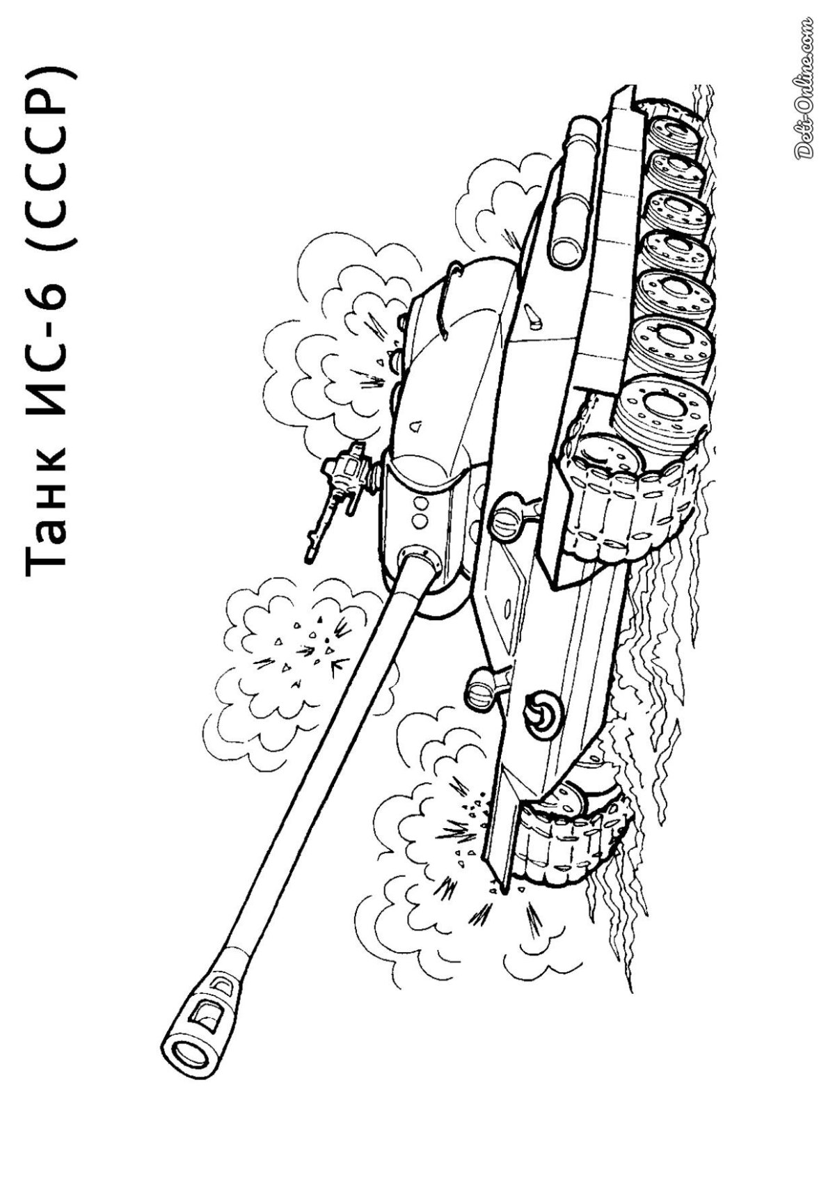 Раскраска танка