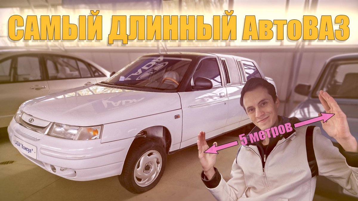 ВАЗ-21109 Консул