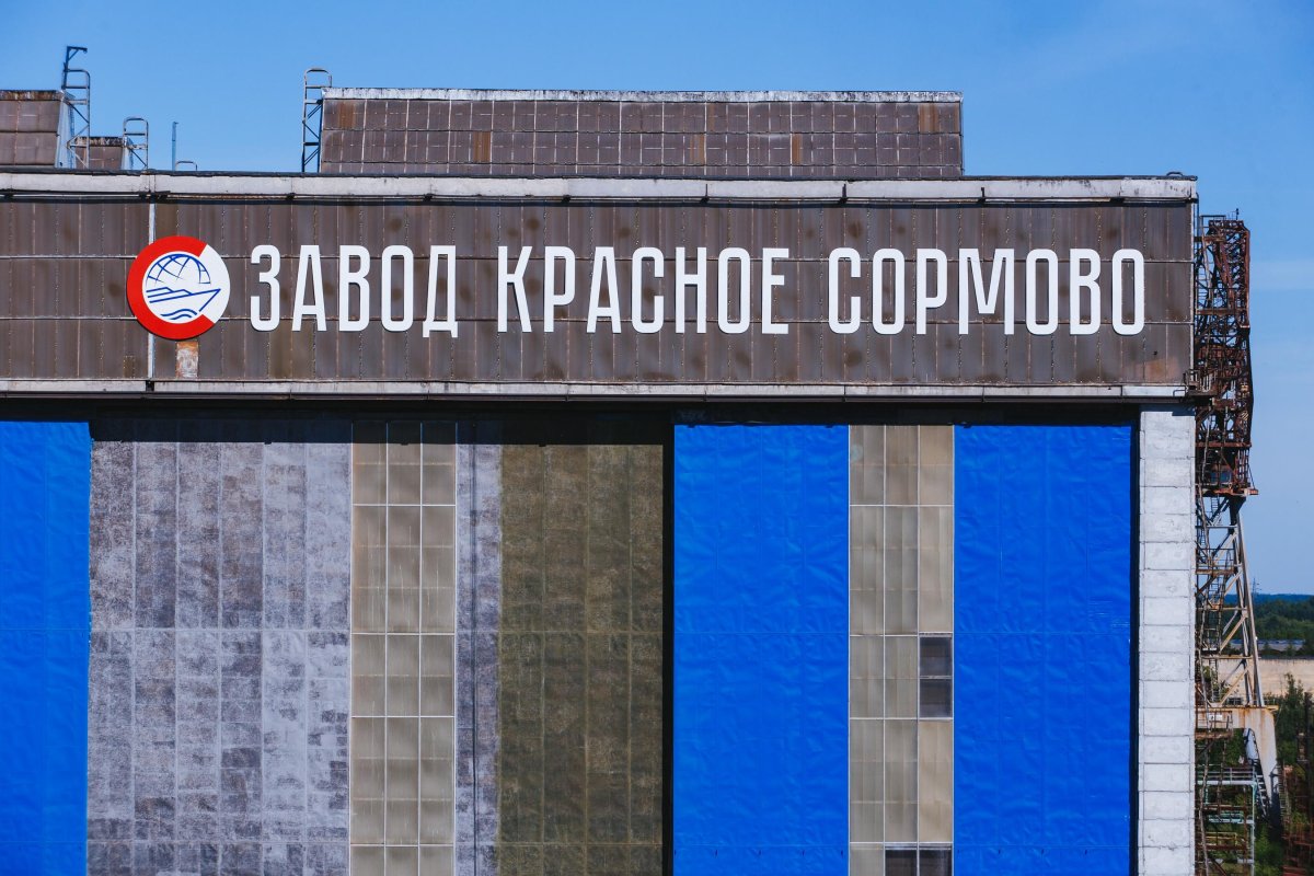 Красная Сормово Нижний Новгород