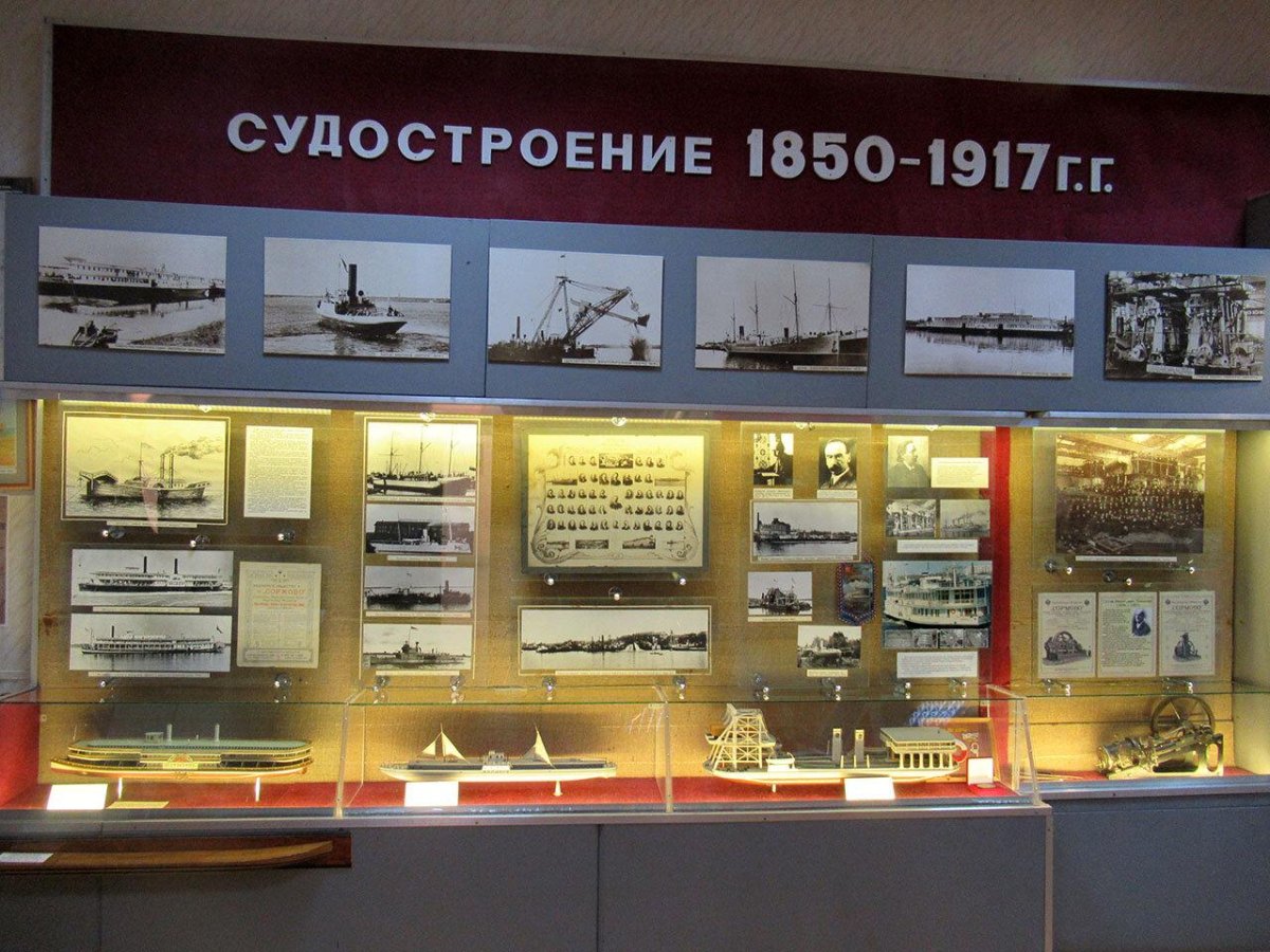 Музей завода красное Сормово