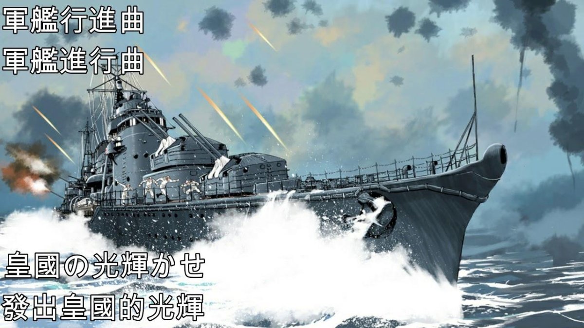 Akizuki эсминец