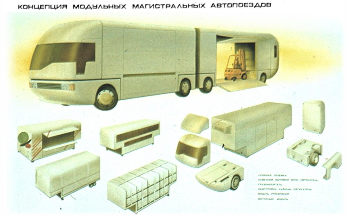 Модульный автопоезд
