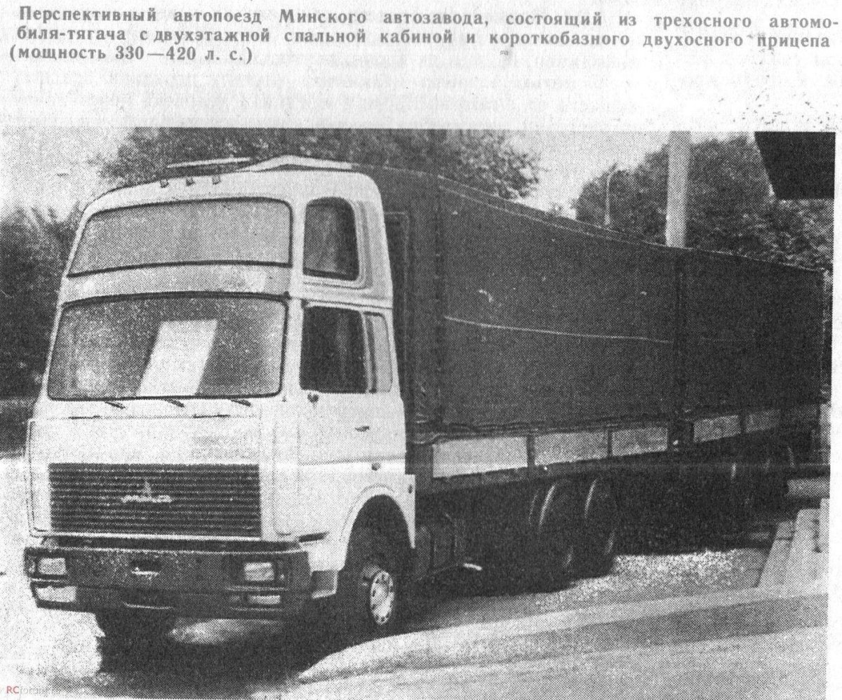 МАЗ-6303 грузовик
