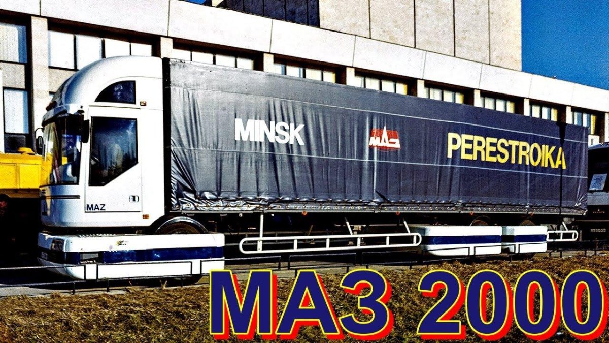 Тягач МАЗ 2000