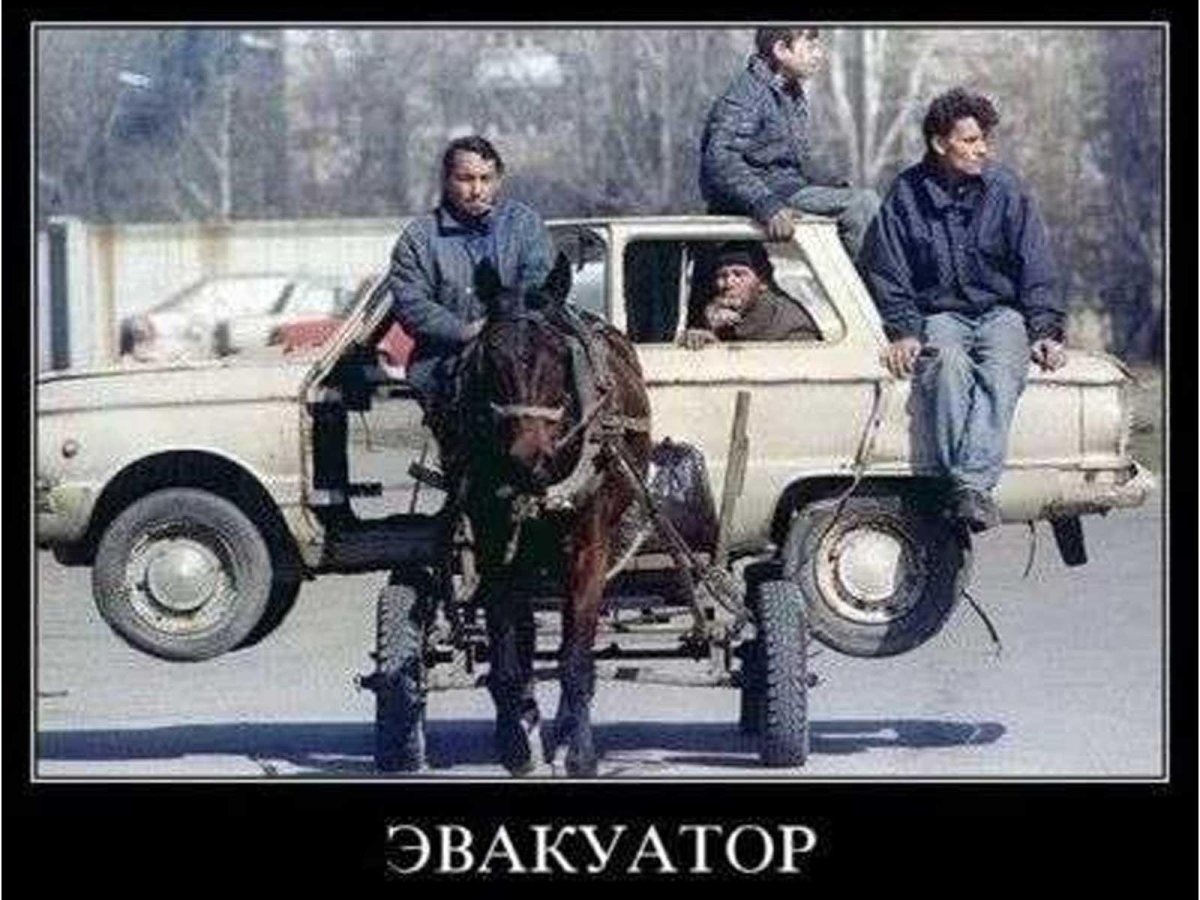 Цыгане прикол