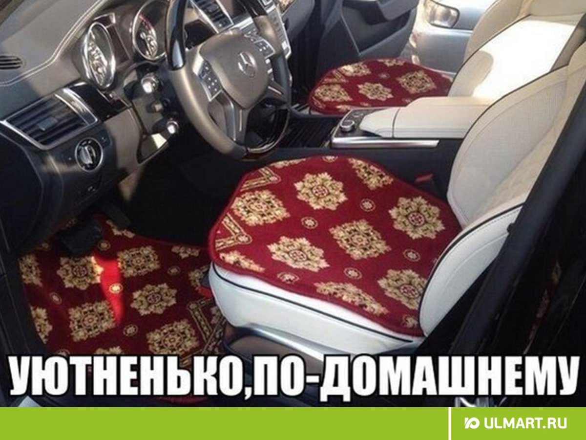 Ковры в машину