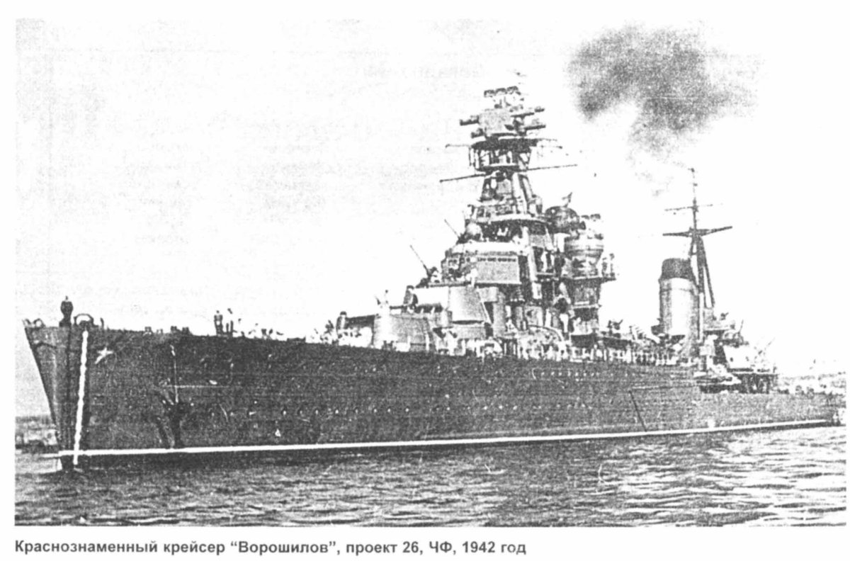 Крейсер Ворошилов проекта 26
