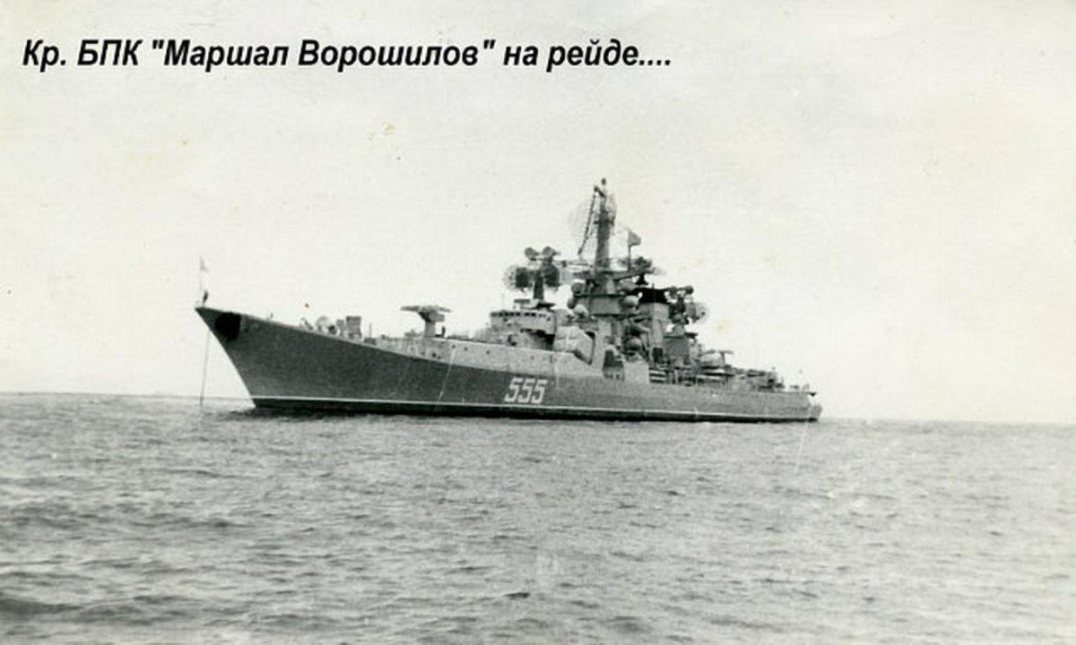 Проекта 1134а Маршал Ворошилов