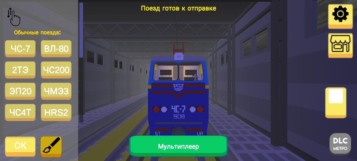 Симулятор поезда СНГ