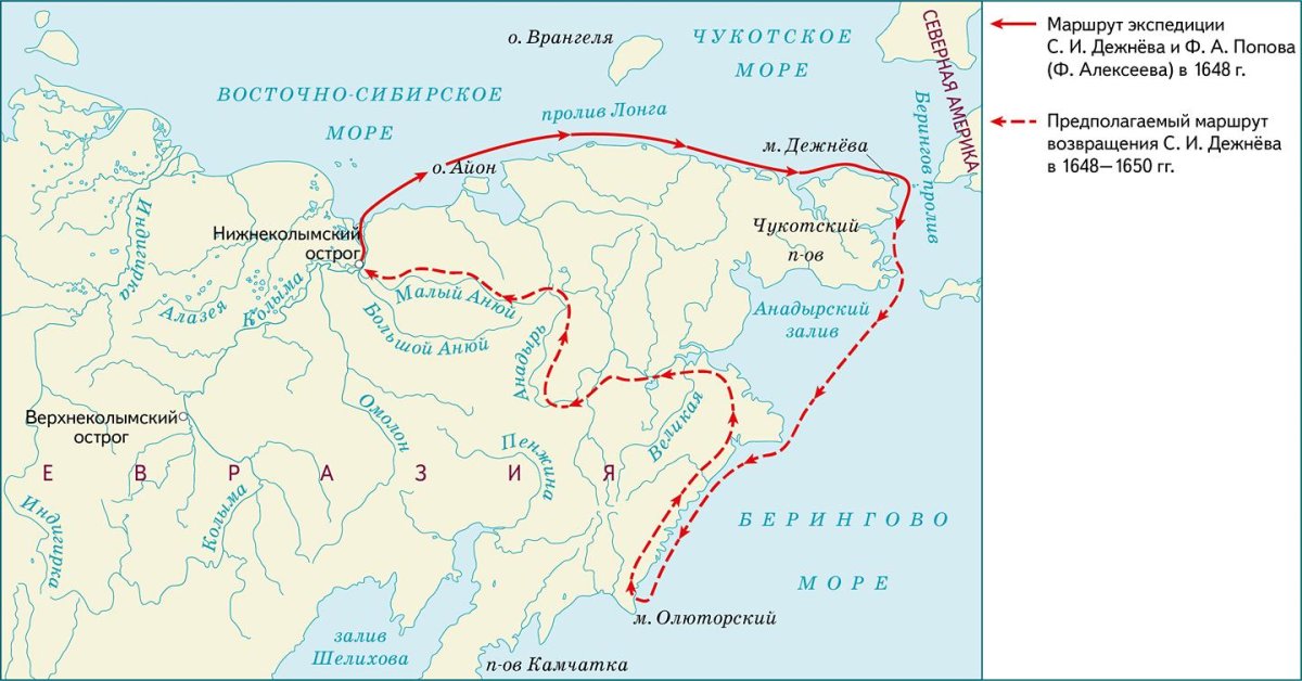 Экспедиция семена Дежнева 1648-1649