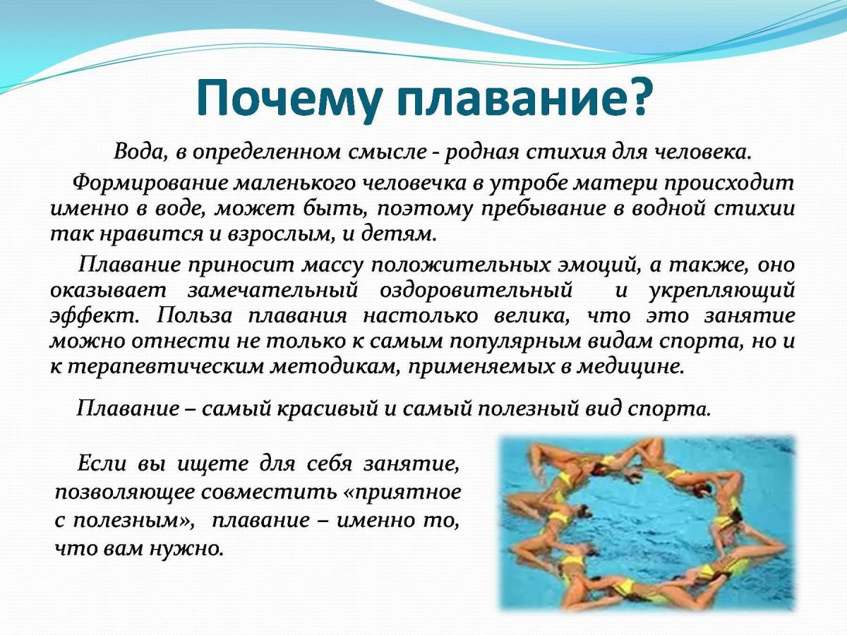 Польза плавания для детей
