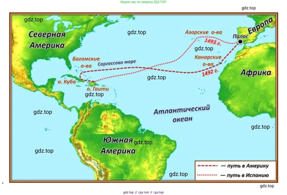 Экспедиция Христофора Колумба 1492 карта
