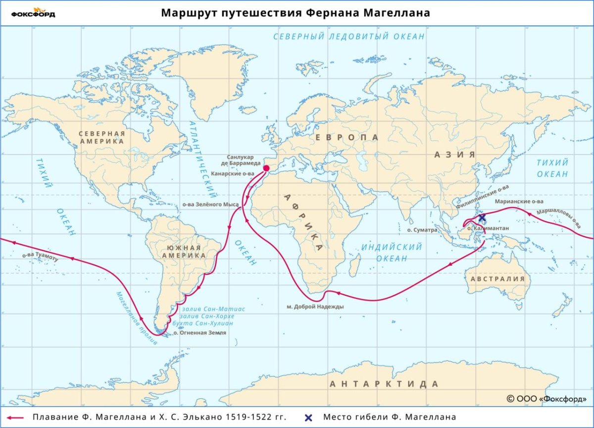 Маршрут экспедиции Фернана Магеллана