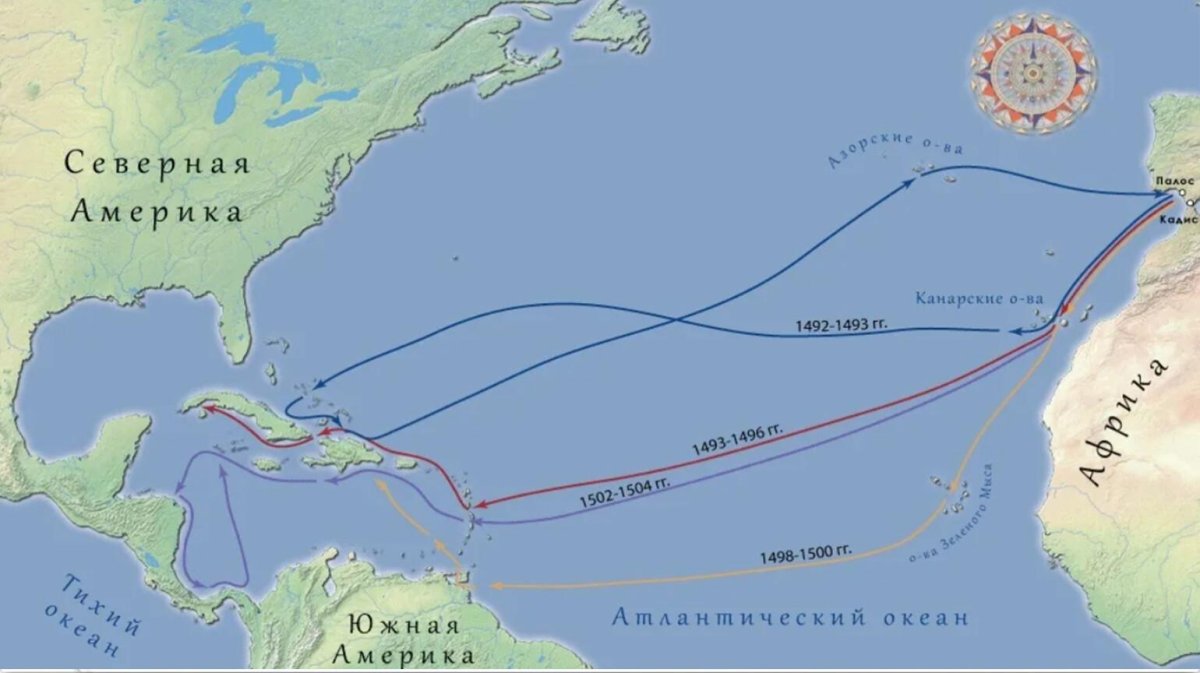 Путь Христофора Колумба в 1492