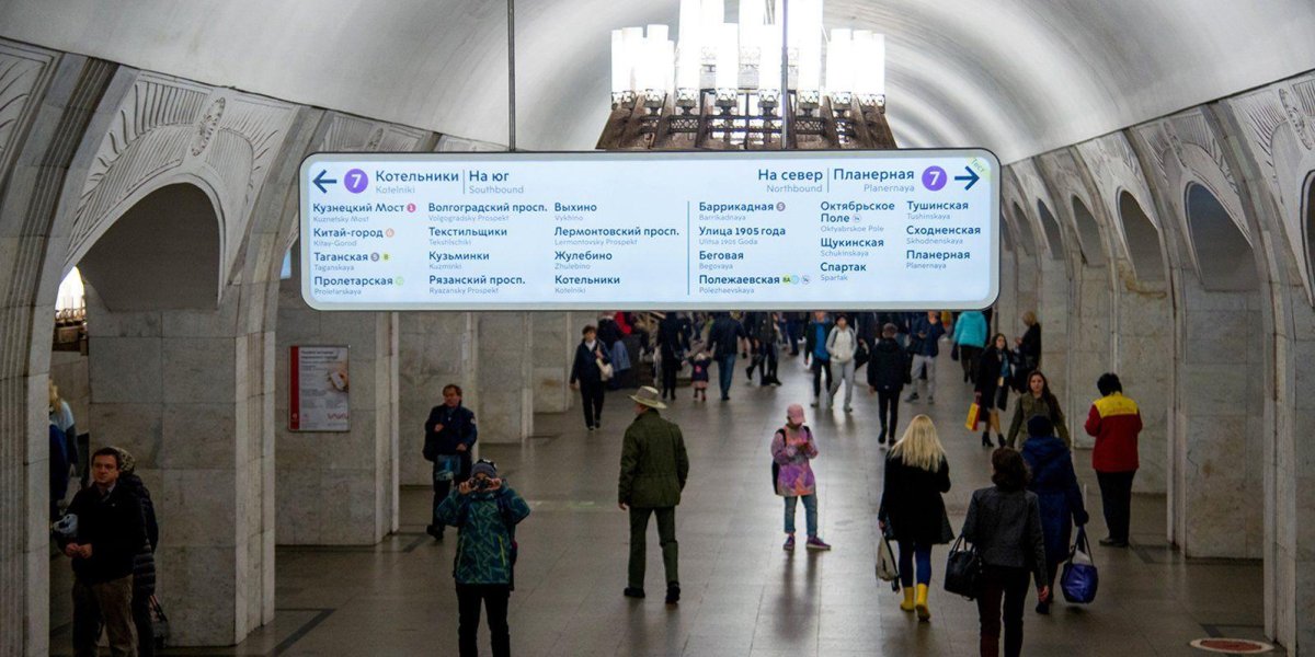 Указатели станции метро Москва