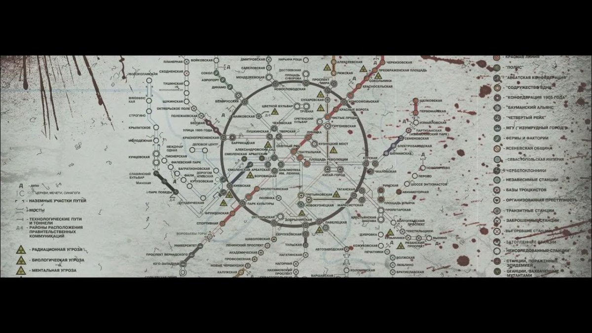 Карта Московского метро Вселенная метро 2033